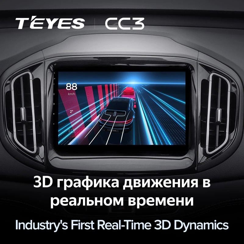 Штатная магнитола Teyes CC3 4/32 Chery Tiggo 7 (2016-2020) F1
