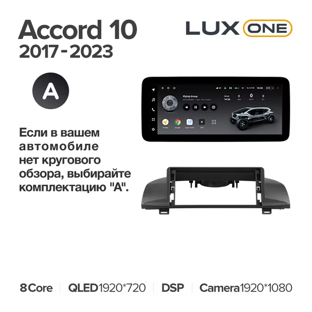 Штатная магнитола Teyes LUX ONE 4/32 Honda Accord 10 CV (2017-2023) Тип-A