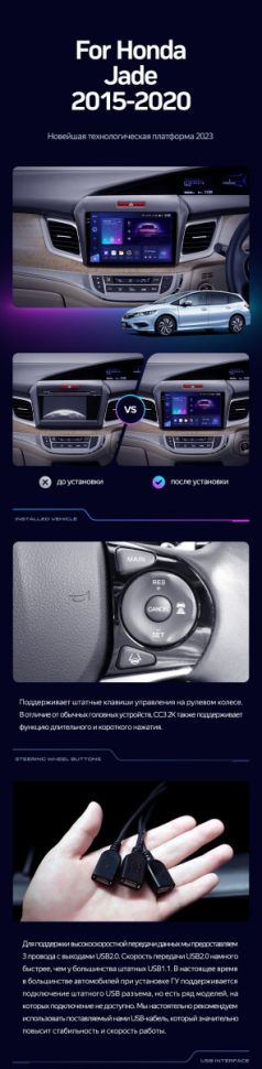 Штатная магнитола Teyes CC3 2K 4/32 Honda Jade (2015-2020) Правый руль