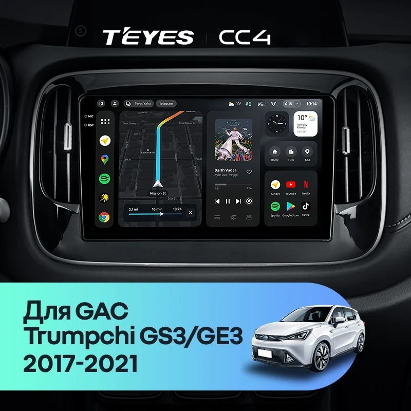 Штатная магнитола Teyes CC4 8/128 GAC Trumpchi GS3 GE3 (2017-2021)