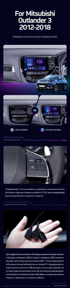 Штатная магнитола Teyes CC3 4/32 Mitsubishi Outlander 3 GF0W GG0W (2012-2018) Тип-B Правый руль