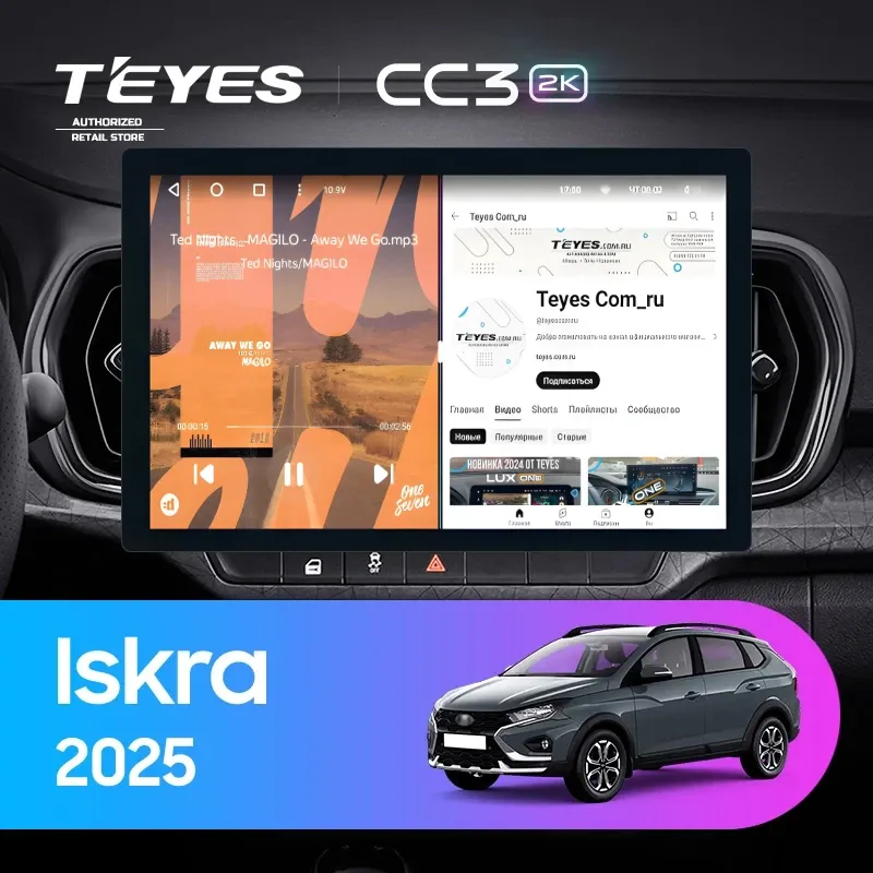 Штатная магнитола Teyes CC3 2K 4/64 LADA Iskra SW Cross 2025 Тип-A (13")