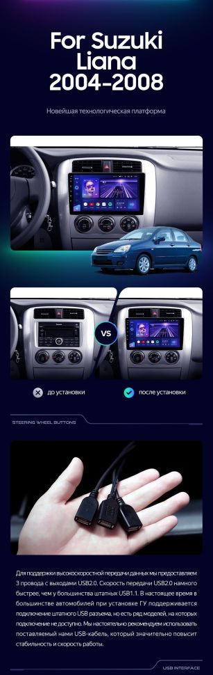 Штатная магнитола Teyes CC3 2K 4/32 Suzuki Liana 1 (2004-2008)