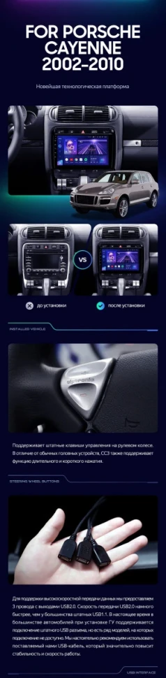 Штатная магнитола Teyes CC3 6/128 Porsche Cayenne I 1 9PA (2002-2010)