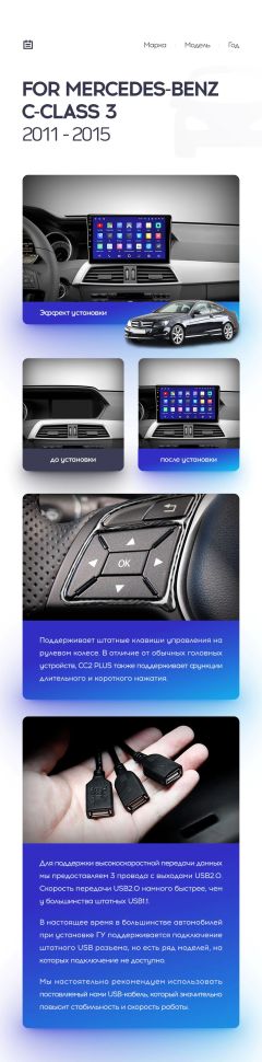 Переходная рамка Mercedes-Benz C-Class W204 C204 S204 (2011-2015) (9")