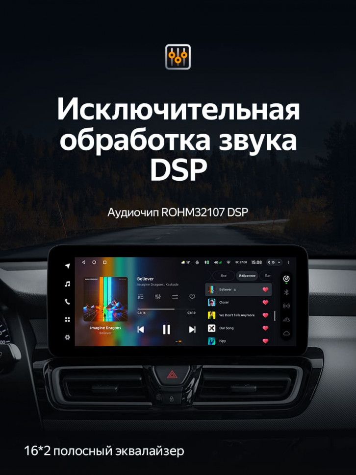 Штатная магнитола Teyes LUX ONE 6/128 Kia Forte (2018-2019)
