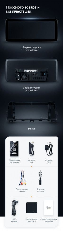 Штатная магнитола Teyes LUX ONE 6/128 Kia Forte (2018-2019)