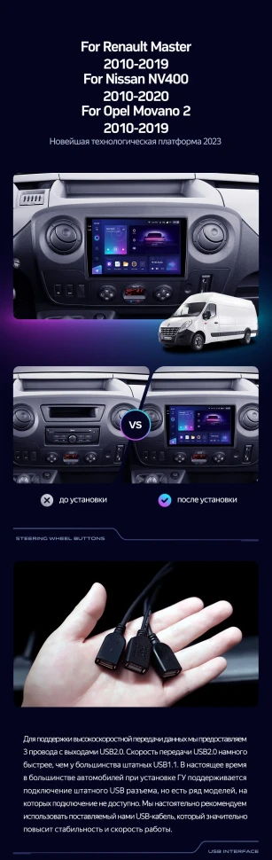 Штатная магнитола Teyes CC3L 4/32 Opel Movano 2 (2010-2019) F2