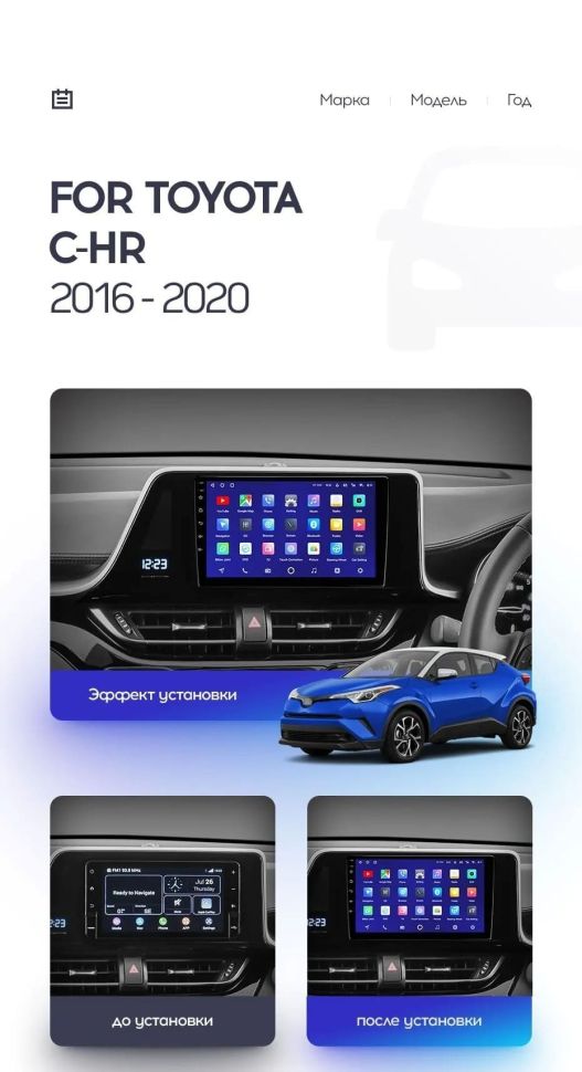 Штатная магнитола Teyes CC3L WiFi 2/32 Toyota C-HR (2016-2020) F2 Правый руль