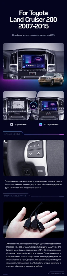 Штатная магнитола Teyes CC3 2K 4/64 Toyota Land Cruiser 11 200 (2007-2015) F2 Тип-C