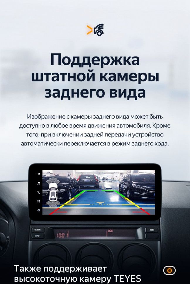 Штатная магнитола Teyes LUX ONE 6/128 Mazda 6 (2002-2008)