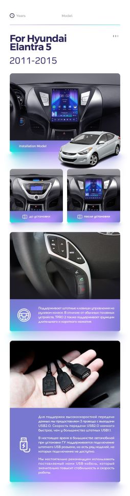 Штатная магнитола Tesla style Teyes TPRO 2 4/32 Hyundai Elantra 5 JK GD MD UD (2011-2015) F2