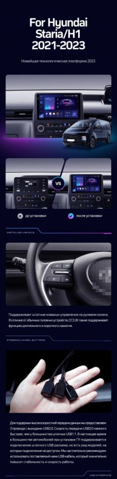 Штатная магнитола Teyes CC3 2K 360 6/128 Hyundai Staria H1 (2021-2023)