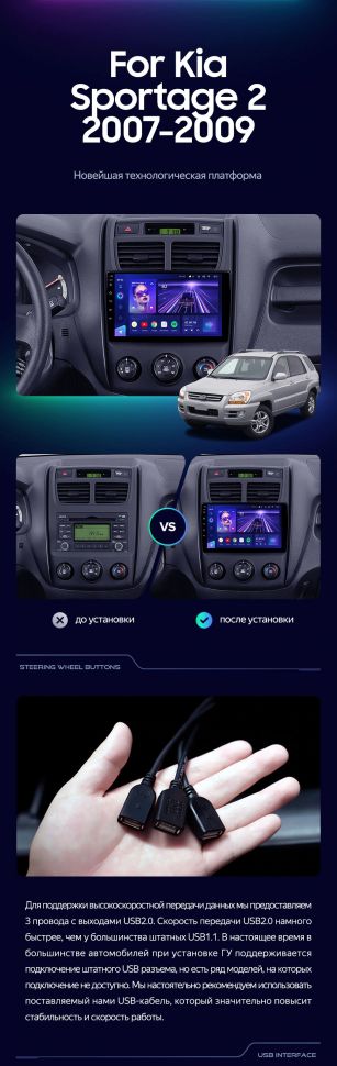 Штатная магнитола Teyes CC3 2K 4/64 Kia Sportage 2 (2007-2009)