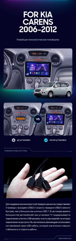 Штатная магнитола Teyes CC3 2K 6/128 Kia Carens UN (2006-2012) F1