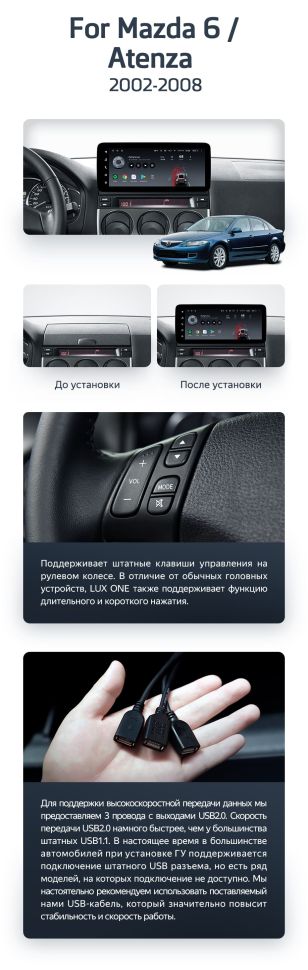 Штатная магнитола Teyes LUX ONE 4/32 Mazda 6 (2002-2008)