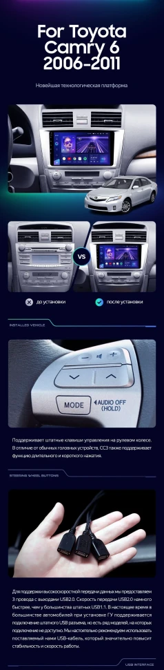 Штатная магнитола Teyes CC3 2K 6/128 Toyota Camry 6 XV 40 (2006-2011) 10" F5
