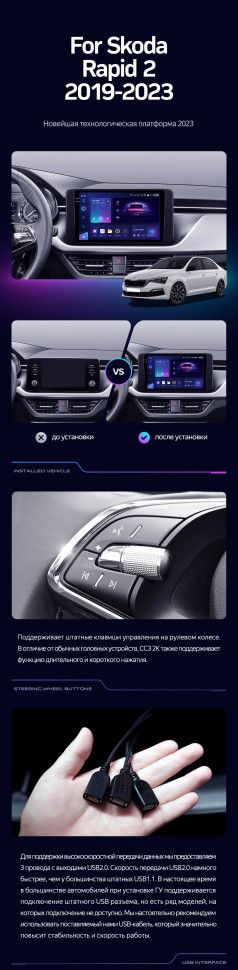 Штатная магнитола Teyes CC3L 4/64 Skoda Rapid 2 (2019-2023)