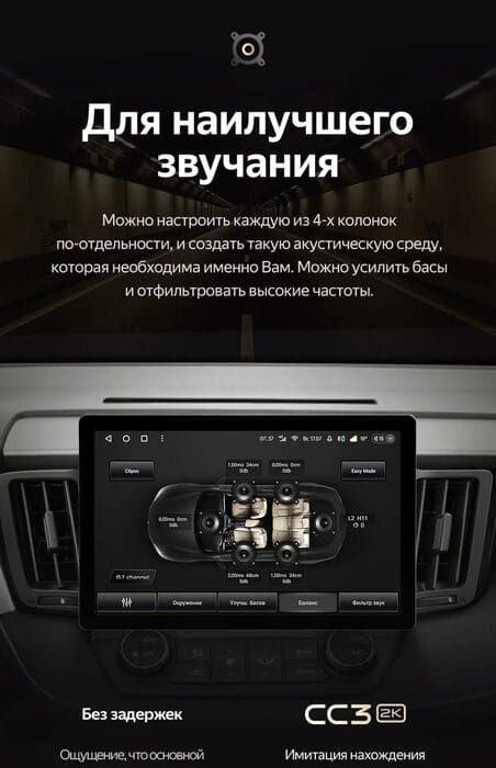 Штатная магнитола Teyes CC3 2K 6/128 Toyota RAV4 4 XA40 5 XA50 (2012-2018) (11")