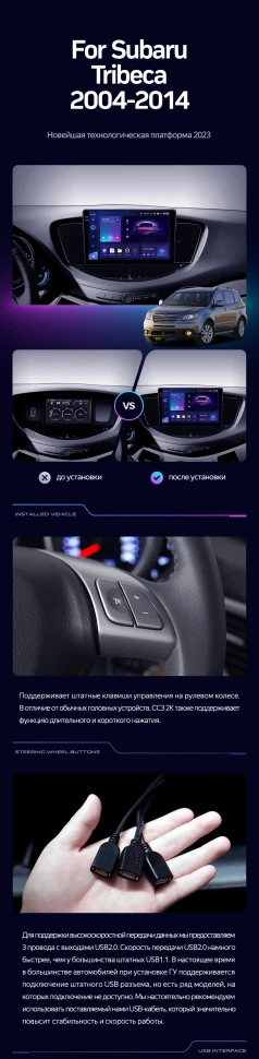 Штатная магнитола Teyes CC3 4/32 Subaru Tribeca WX W10 (2004-2014)