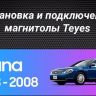 Штатная магнитола Teyes CC3L 4/64 Nissan Teana J31 (2003-2008) F1