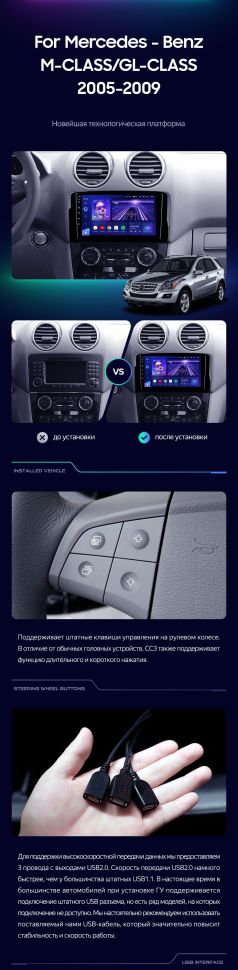 Штатная магнитола Teyes CC3 4/32 Mercedes-Benz GL-Class (2005-2009) F1