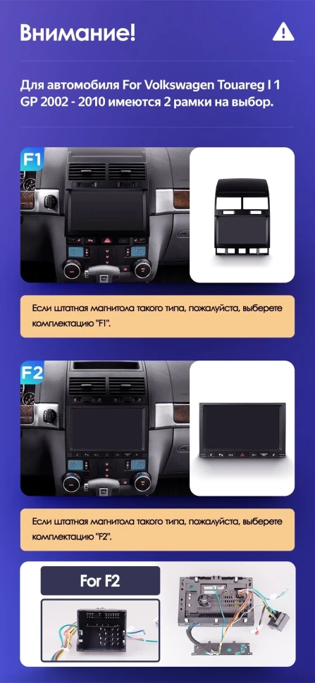 Переходная рамка Volkswagen Touareg GP (2002-2010) F2 (9")