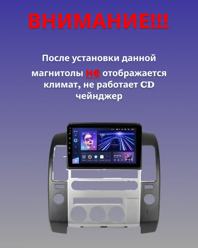 Штатная магнитола Teyes CC3L WiFi 2/32 Nissan Pathfinder R51 (2004-2009) F2