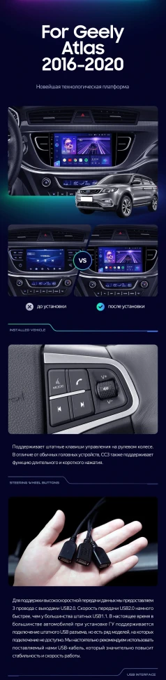 Штатная магнитола Teyes CC3 2K 4/32 Geely Atlas NL-3 (2016-2020)