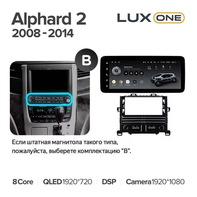 Штатная магнитола Teyes LUX ONE 6/128 Toyota Alphard 2 H20 (2008-2014) Тип-A