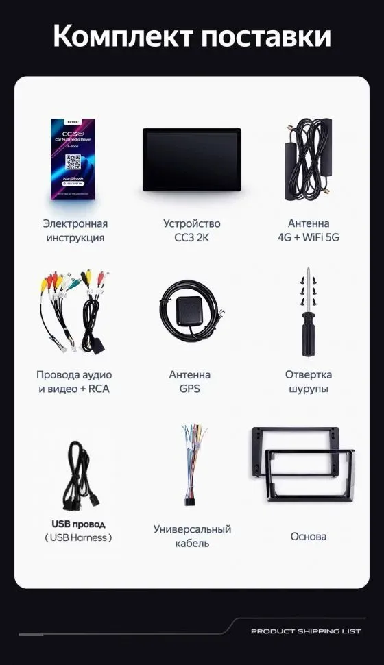 Штатная магнитола Teyes CC3 2K 4/64 Chery Tiggo T11 FL (2013-2016) (11")