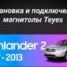 Штатная магнитола Teyes CC3 2K 4/64 Toyota Highlander 2 XU40 (2007-2013) F2 (13")