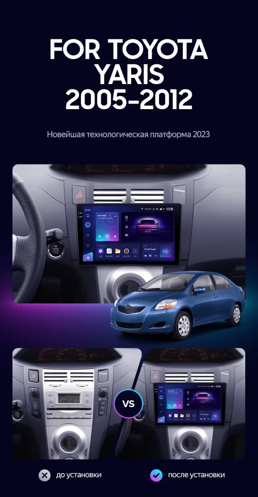 Штатная магнитола Teyes CC3 2K 4/64 Toyota Yaris XP90 (2005-2012) F1