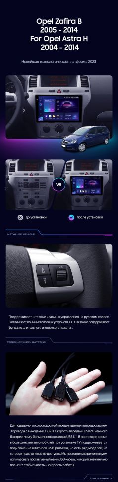 Штатная магнитола Teyes CC3 2K 360 6/128 Opel Astra H (2004-2014) F2