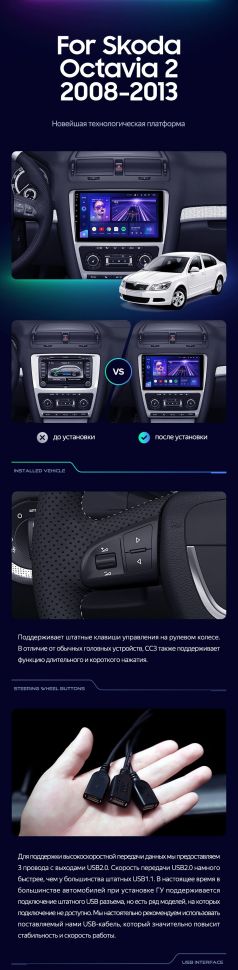 Штатная магнитола Teyes CC3 2K 4/64 Skoda Octavia 2 A5 (2008-2013) Серая