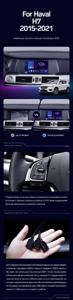 Штатная магнитола Teyes CC3 2K 360 6/128 Hover Haval H7 1 (2015-2021)