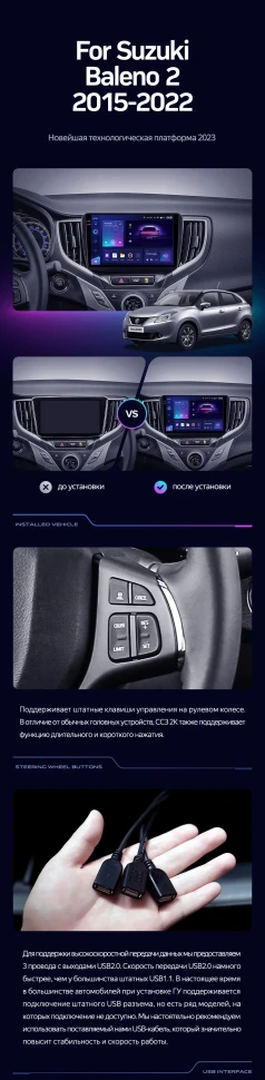 Штатная магнитола Teyes CC3 2K 6/128 Suzuki Baleno 2 (2015-2022)