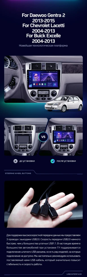 Штатная магнитола Teyes CC3 2K 4/64 Daewoo Gentra 2 (2013-2015) F2 Тип-B