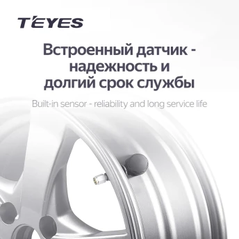 Датчики давления в шинах Teyes TPMS внутренние