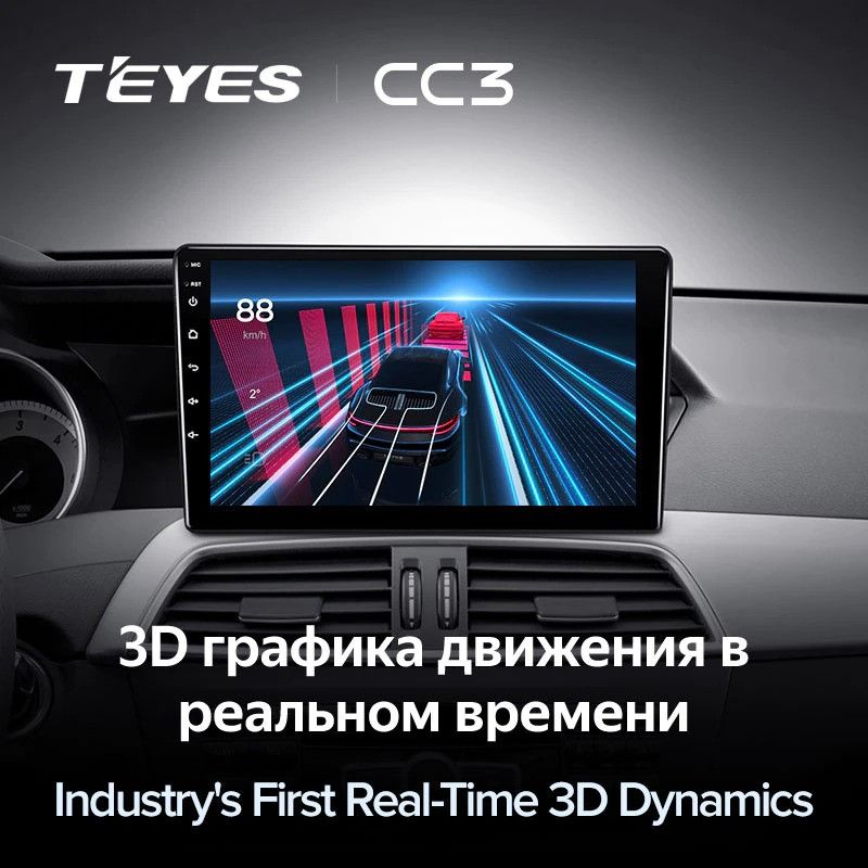 Штатная магнитола Teyes CC3 4/32 Mercedes-Benz C-Class W204 C204 S204 (2011-2015)