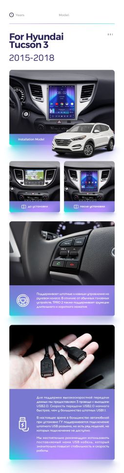 Штатная магнитола Tesla style Teyes TPRO 2 4/32 Hyundai Tucson 3 (2015-2018) Тип-B