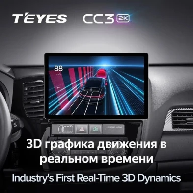 Штатная магнитола Teyes CC3 2K 4/64 Nissan Juke (2010-2014) (13")