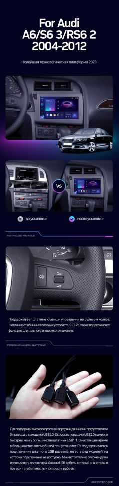 Штатная магнитола Teyes CC3 2K 4/64 Audi RS6 2 (2007-2012)