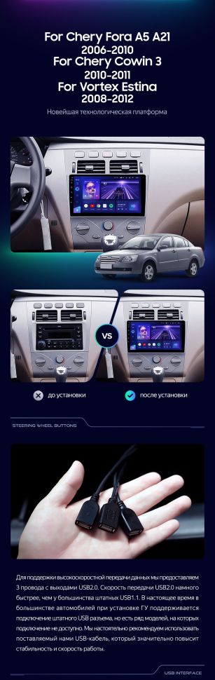 Штатная магнитола Teyes CC3 2K 6/128 Chery Fora A5 A21 (2006-2010)