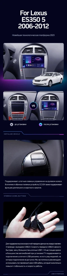 Штатная магнитола Teyes CC3 2K 360 6/128 Lexus ES350 5 XV40 (2006-2012) Тип-AB