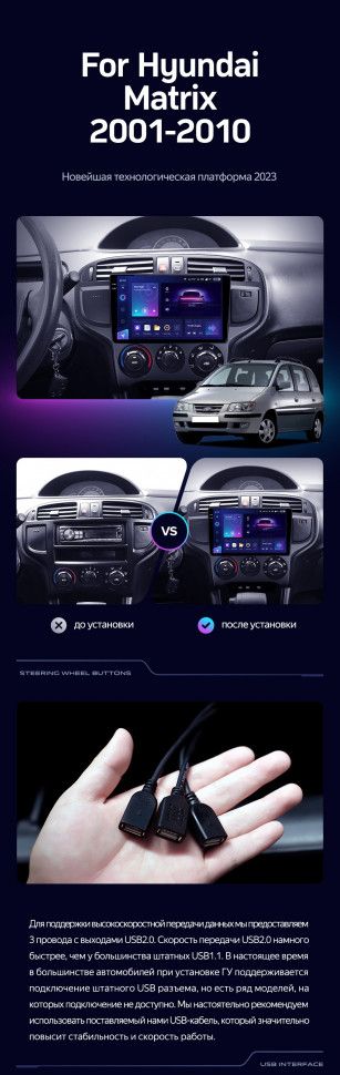 Штатная магнитола Teyes CC3L 4/64 Hyundai Matrix (2001-2010)