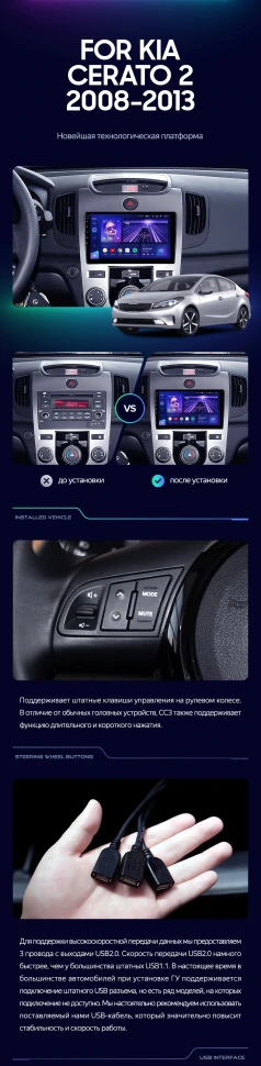 Штатная магнитола Teyes CC3 2K 6/128 Kia Cerato 2 TD (2008-2013) F1
