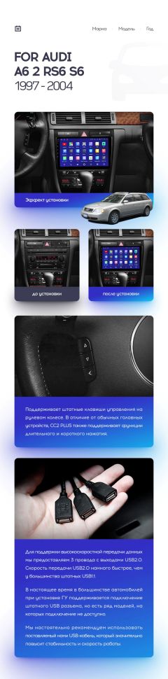 Штатная магнитола Teyes CC3L 4/32 Audi RS6 1 (2002-2006)