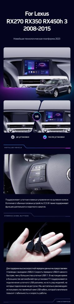 Штатная магнитола Teyes CC3 2K 6/128 Lexus RX270 RX350 RX450h AL10 3 (2008-2015) Тип-B