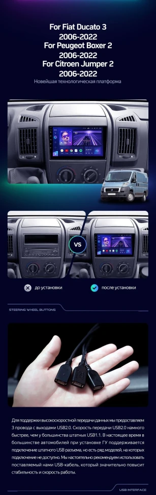 Штатная магнитола Teyes CC3 2K 4/64 Fiat Ducato 3 (2006-2022)